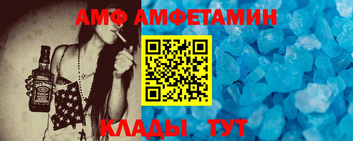 АМФЕТАМИН VHQ Татарск