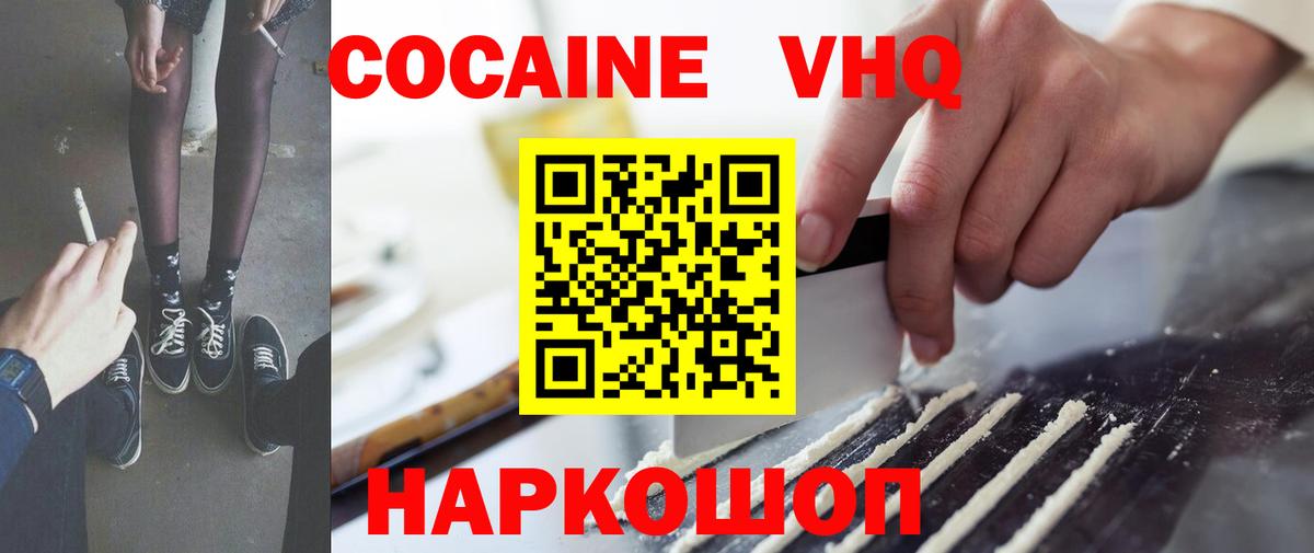 Cocaine VHQ Татарск