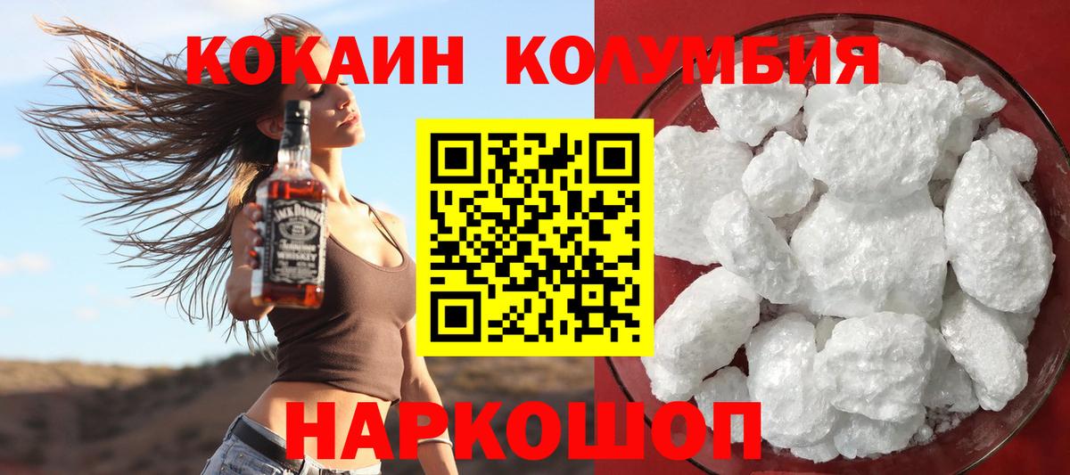 Татарск  Кокаин Fish Scale  купить наркоту  Вход с VPN 