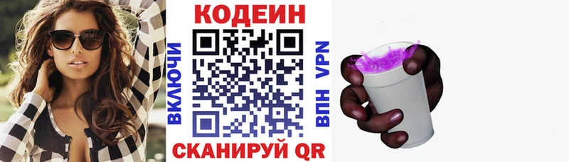 Кодеиновый сироп Lean Purple Drank  наркотики  Татарск 