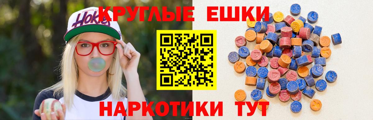 Ecstasy 280 MDMA Татарск