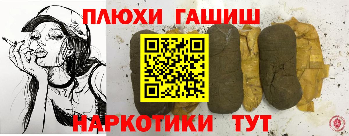 Гашиш hashish Татарск