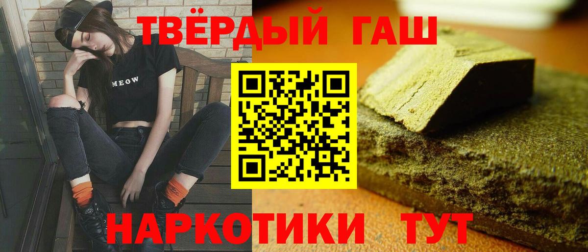 ГАШИШ 40% ТГК  ГАШ  Татарск  Вход с VPN  ГАШИШ ice o lator 