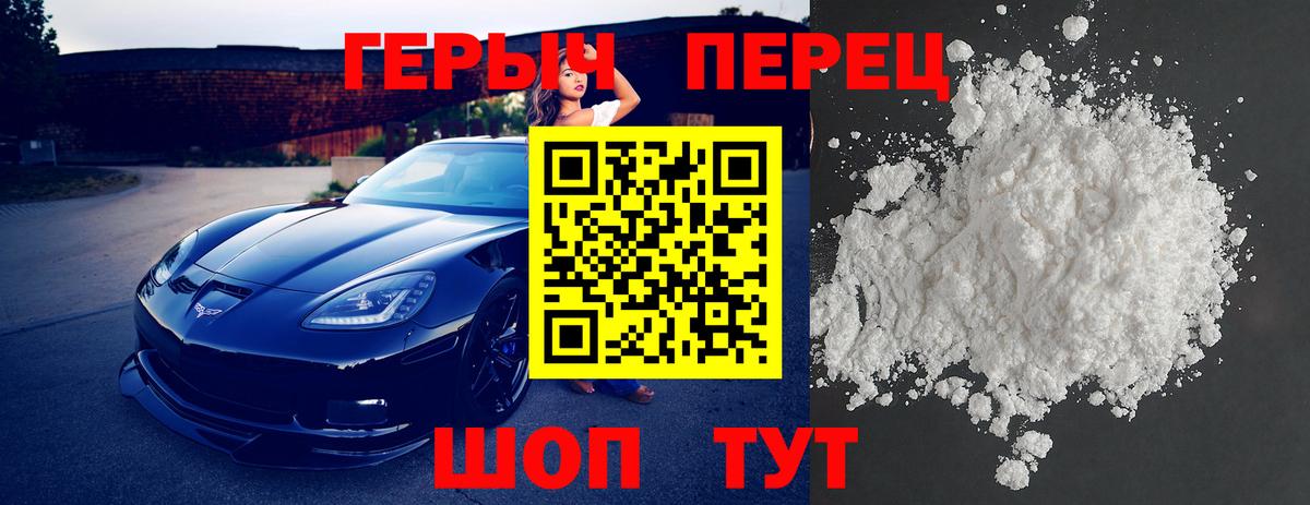 Татарск  ГЕРОИН гречка  Вход с VPN 