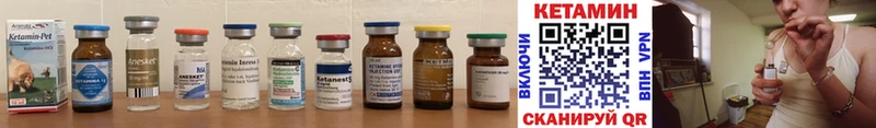Кетамин ketamine  купить наркоту  Татарск 