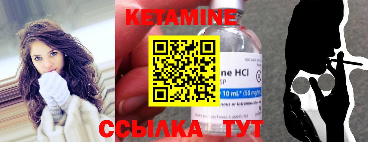 Татарск  КЕТАМИН ketamine  Вход с VPN 