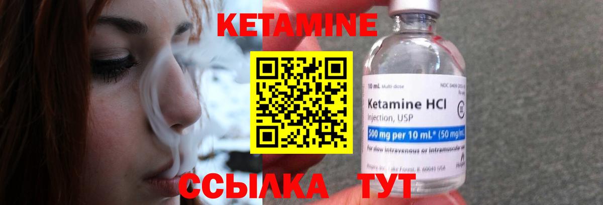 КЕТАМИН VHQ Татарск