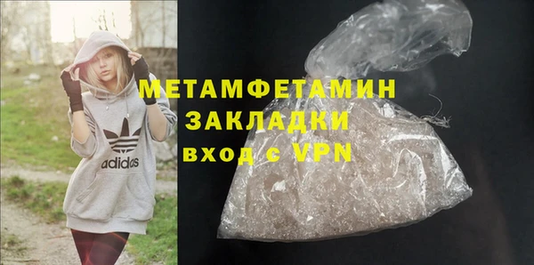 мяу мяу кристалл Покровск