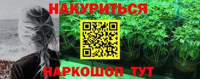 гашишное масло Новокубанск
