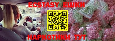 ешки Новодвинск