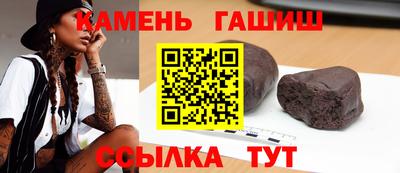 гашишное масло Новокубанск