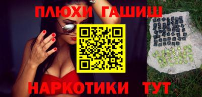 гашишное масло Новокубанск