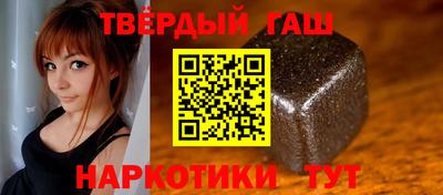гашишное масло Новокубанск