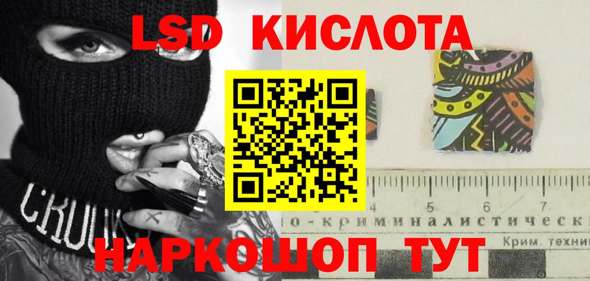 Лсд 25 экстази  блэк спрут рабочий сайт  Вход с VPN  Татарск  ЛСД экстази ecstasy 