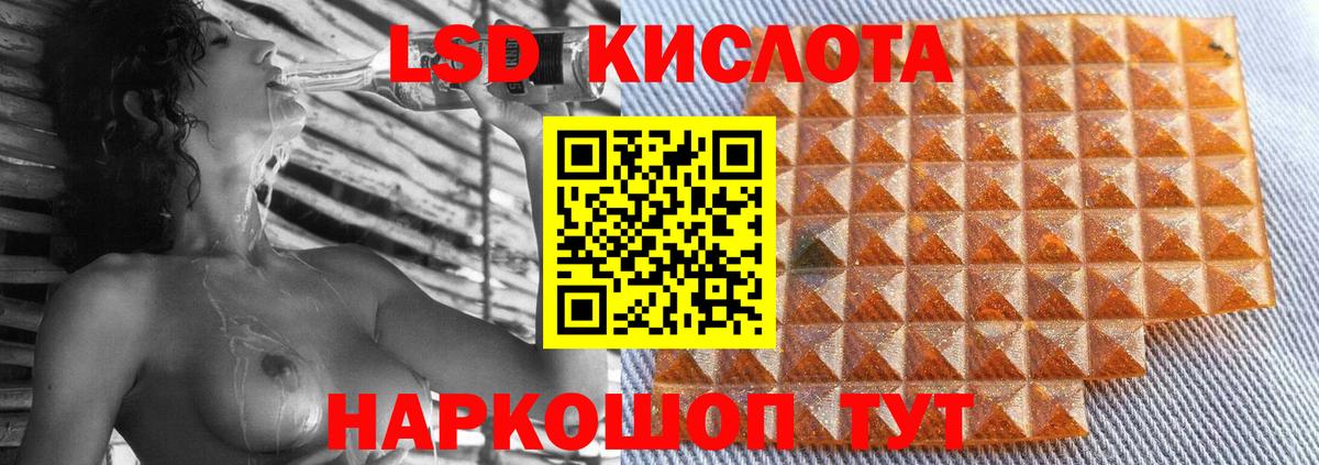 LSD-25 экстази кислота Татарск