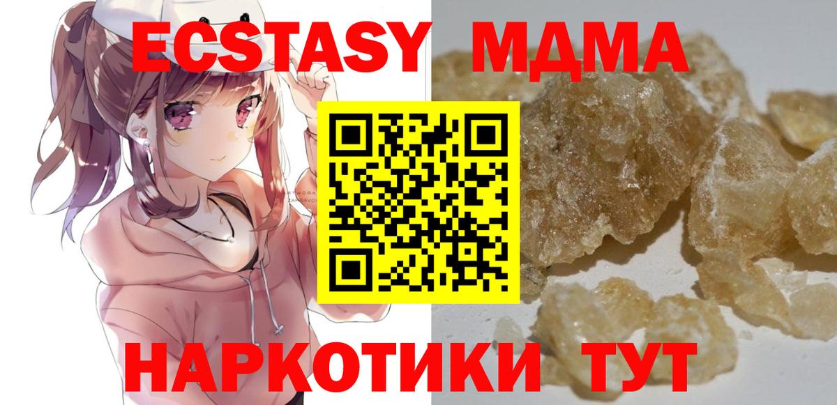 MDMA VHQ  Вход с VPN  Татарск  MDMA молли 