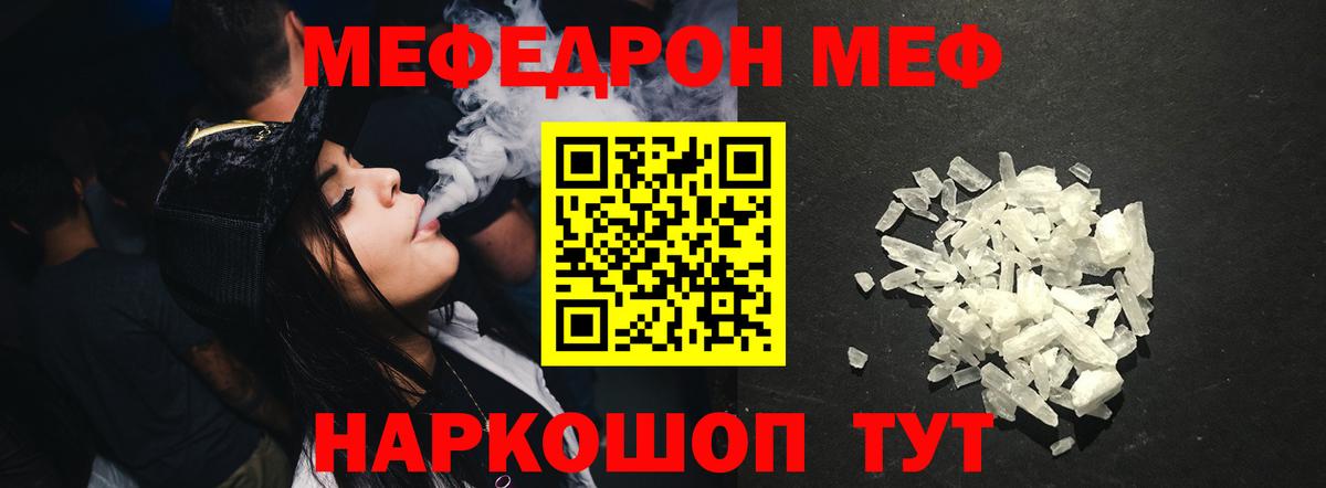 МЯУ-МЯУ мяу мяу  Вход с VPN  Татарск  МЕФ  МЯУ-МЯУ мука 