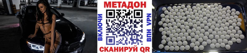 Метадон methadone Татарск