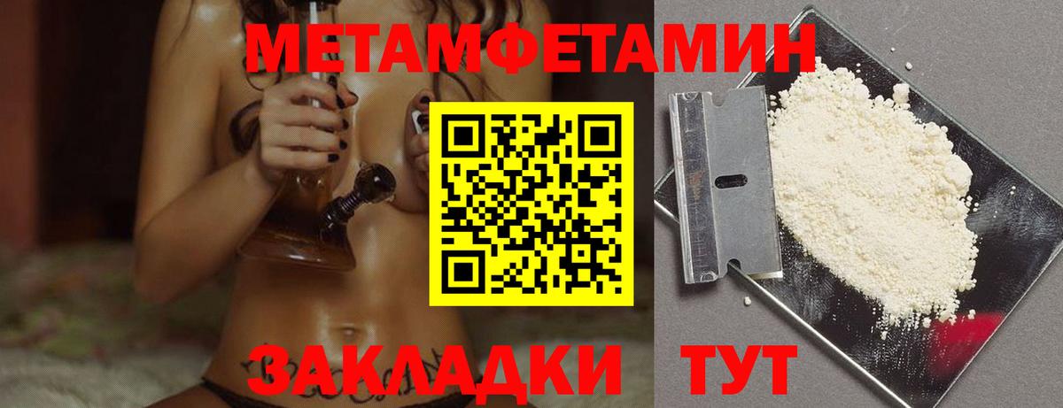 МЕТАМФЕТАМИН витя Татарск