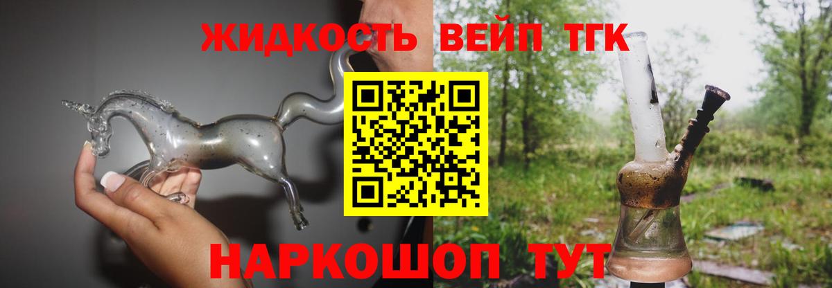 Дистиллят ТГК жижа  Дистиллят ТГК гашишное масло  Татарск  Вход с VPN 