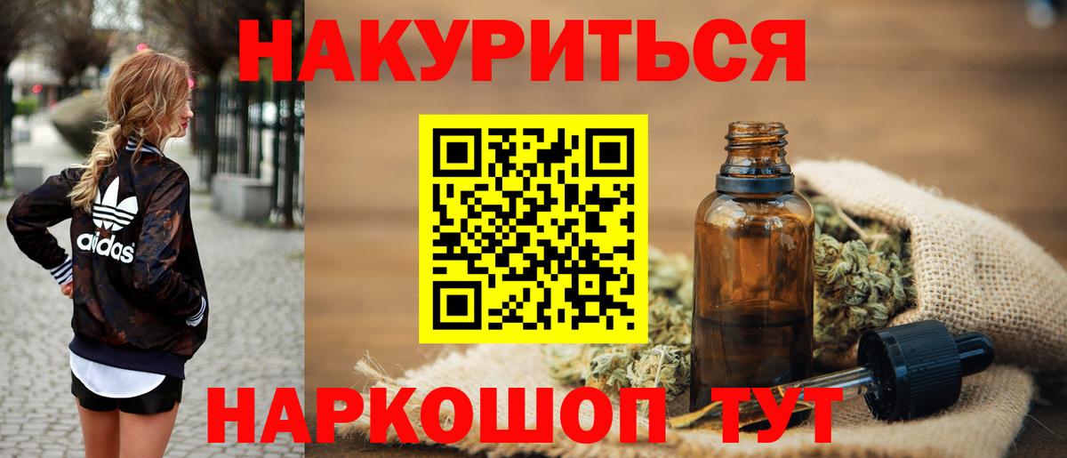 МАРИХУАНА тримм Татарск