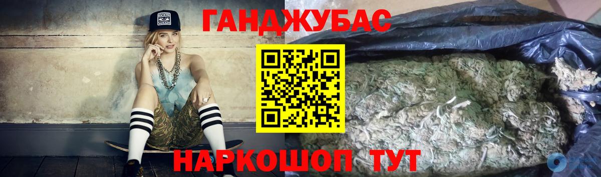 Канабис планчик  Вход с VPN  Бошки Шишки Ganja  Шишки марихуана SATIVA & INDICA  Татарск 
